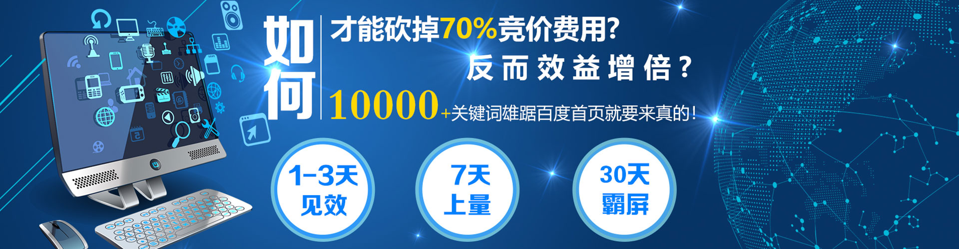 张湾sem竞价员